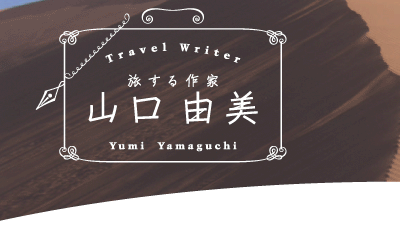 Travel Writer